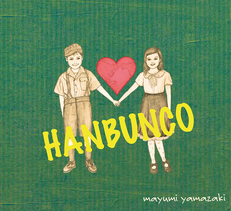Hanbnco_jk