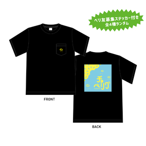 ポケットワイドTシャツ [ブラック]