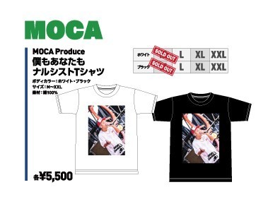 【ブラック】MOCA Produce 僕もあなたもナルシストTシャツ