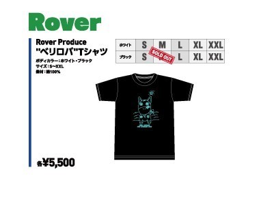 Rover Produce "ベリロバ"Tシャツ【ブラック】