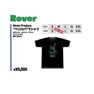 Rover Produce "ベリロバ"Tシャツ【ブラック】