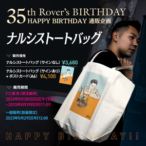 【FC】Rover Birthday GOODS 「ナルシストートバッグ」