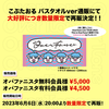 【オバファニスタ無料会員様限定】こぶたおる　バスタオルver