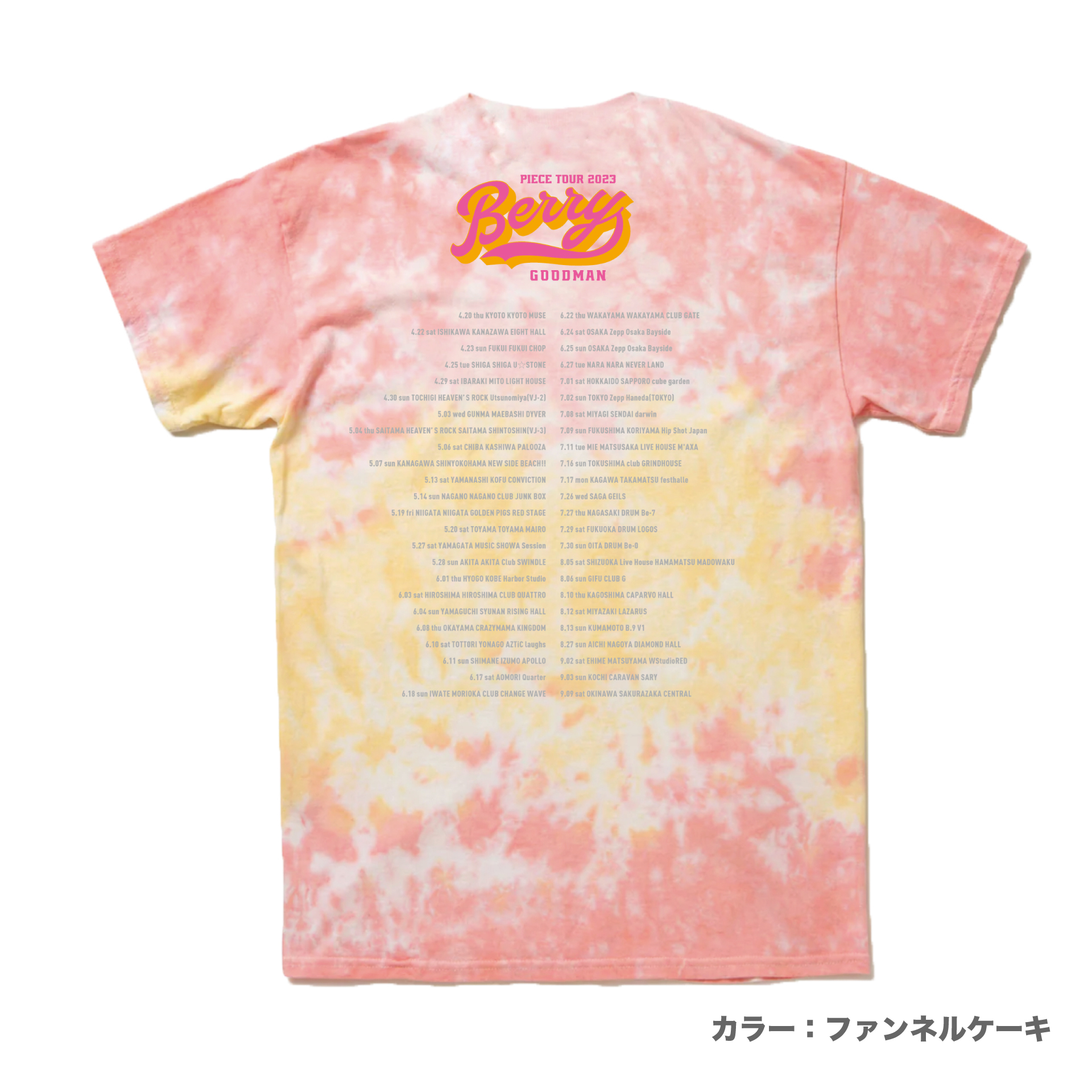 【通販限定】ピースツアーTシャツ (タイダイver)
