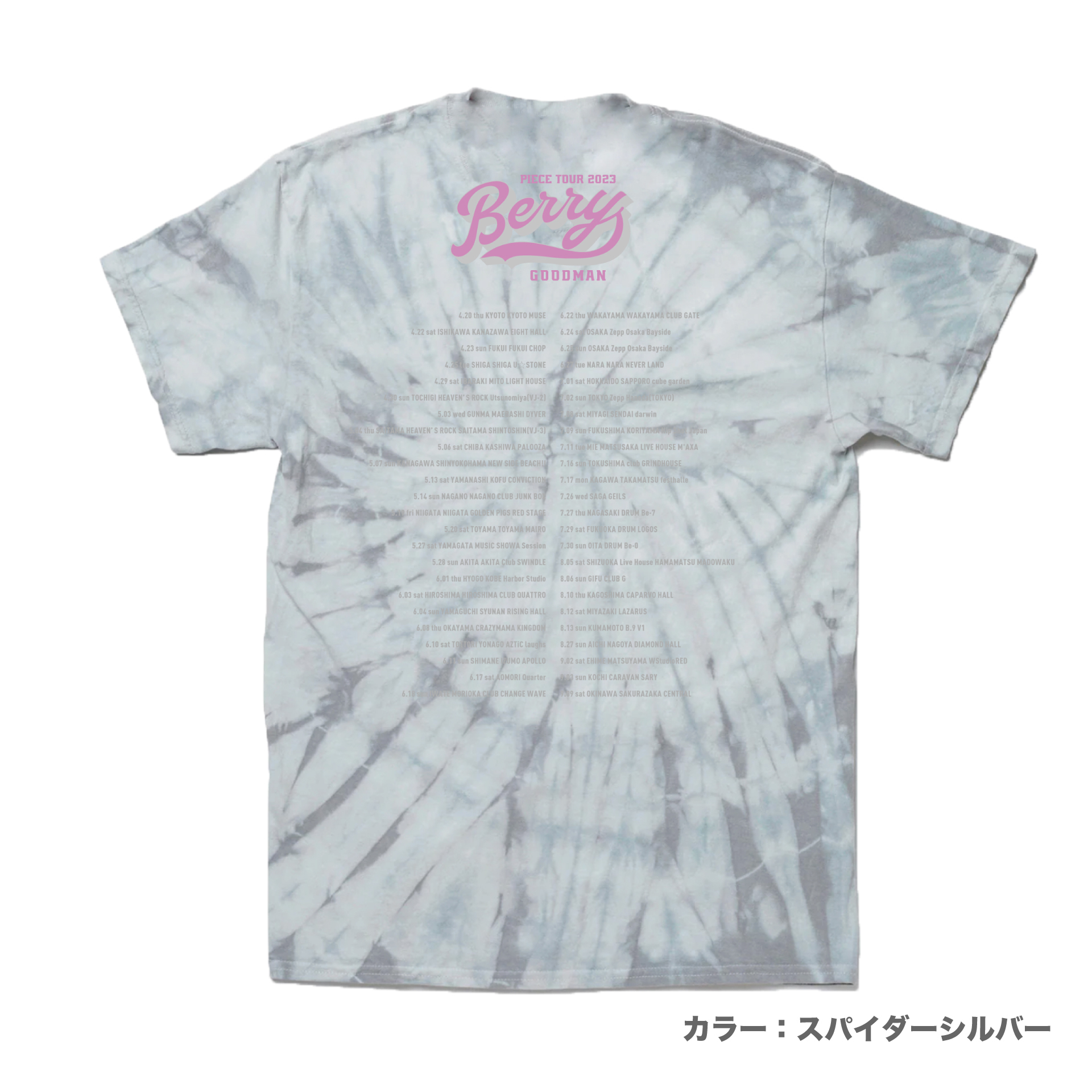 【通販限定】ピースツアーTシャツ (タイダイver)