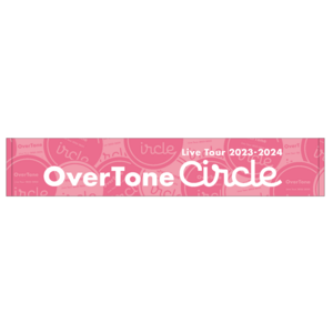 【特典会参加券&スタンプカード対象商品】CIRCLE タオル