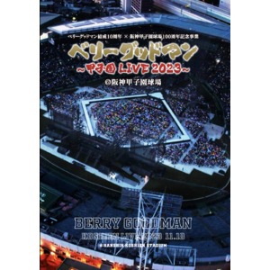 【限定盤】甲子園 LIVE 2023 @阪神甲子園球場【予約分】