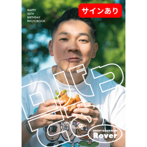 ★数量限定★ Rover 36TH BIRTHDAY GOODS【ロバってる】※サイン＆アザーカットポストカード付き※
