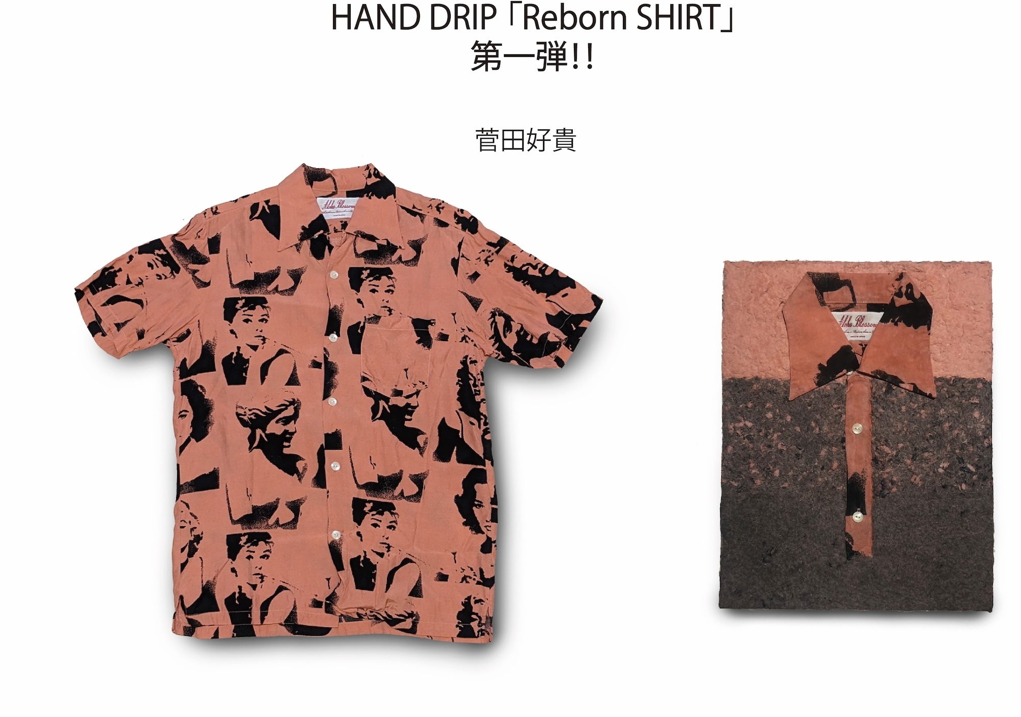 HAND DRIP 「Reborn SHIRT」第一弾！！
