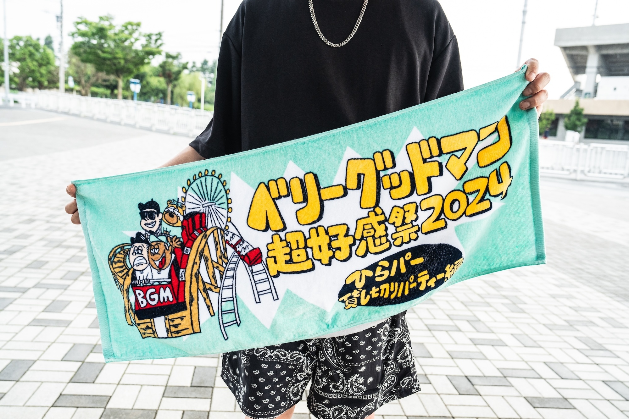 超好感祭2024 ジェットコースターフェイスタオル