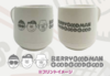 BEST TOUR プラサーモカフェマグ