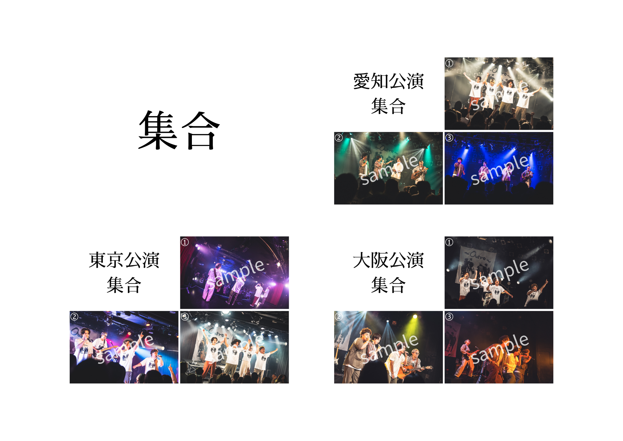 HAND DRIP tour ～Outro～ ライブフォト全公演コンプリートセット