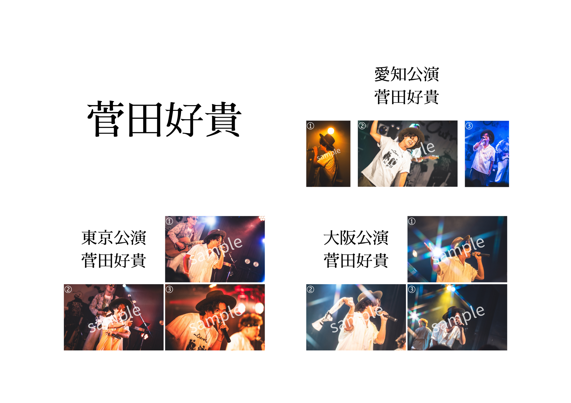HAND DRIP tour ～Outro～ ライブフォト全公演コンプリートセット