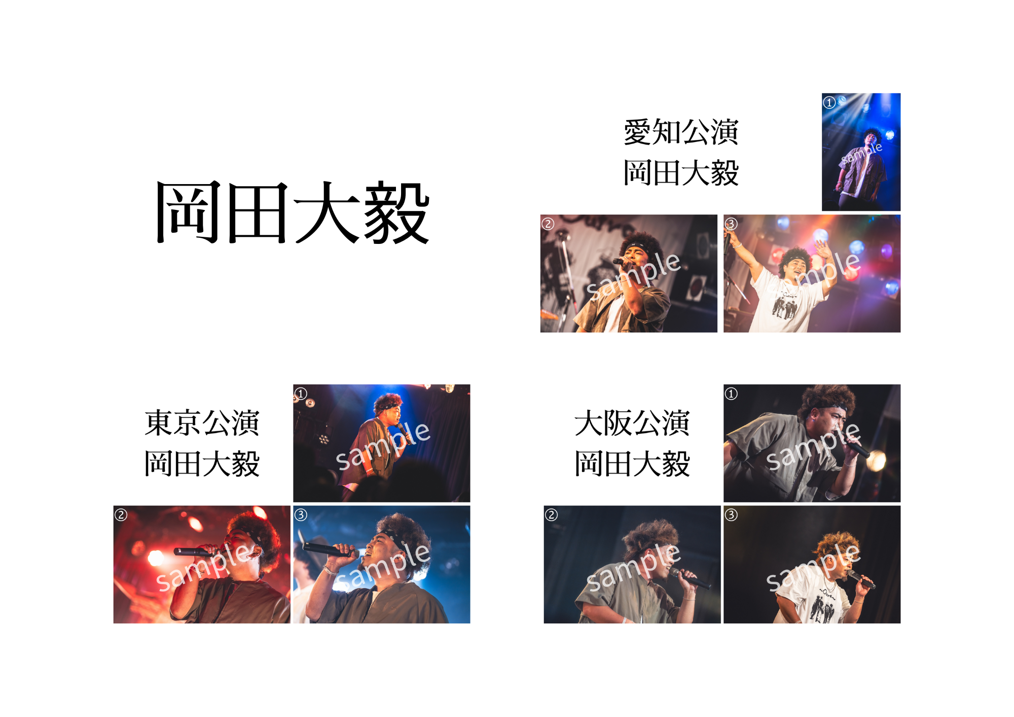 HAND DRIP tour ～Outro～ ライブフォト全公演コンプリートセット