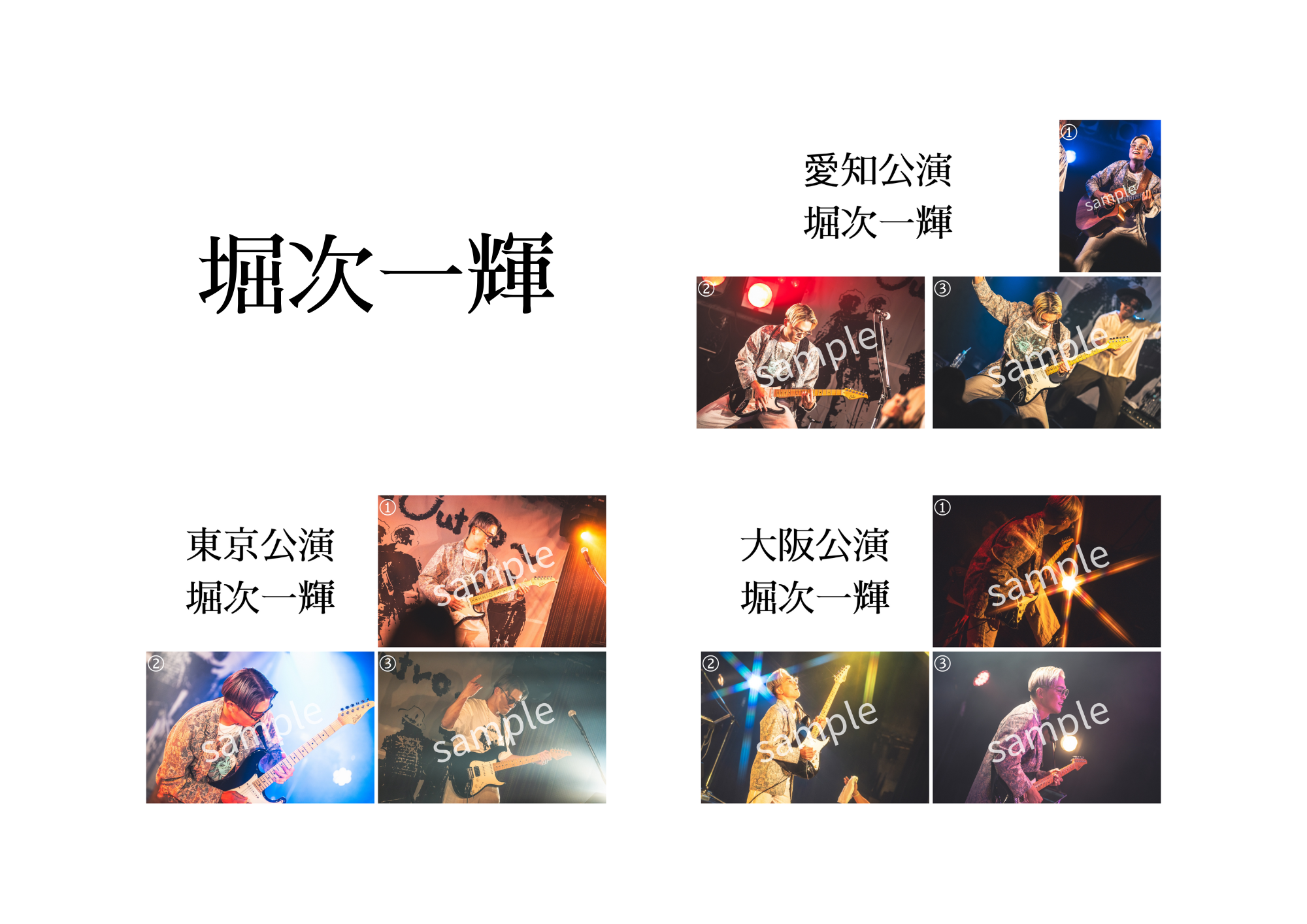 HAND DRIP tour ～Outro～ ライブフォト全公演コンプリートセット