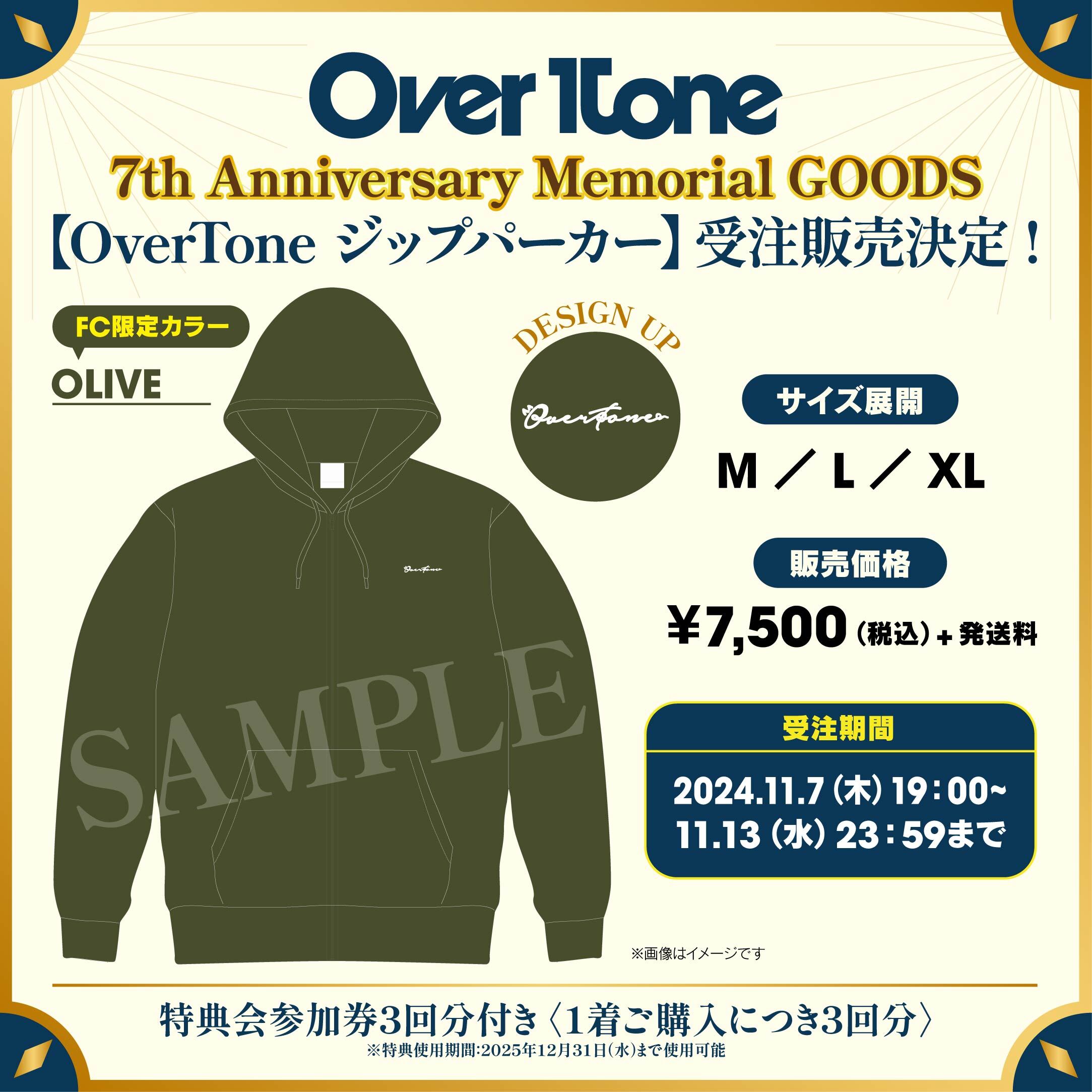 OverTone Zip Parker ※FC限定カラー※ | OverTone | ARIGATO MUSIC