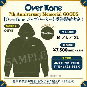 OverTone Zip Parker ※FC限定カラー※