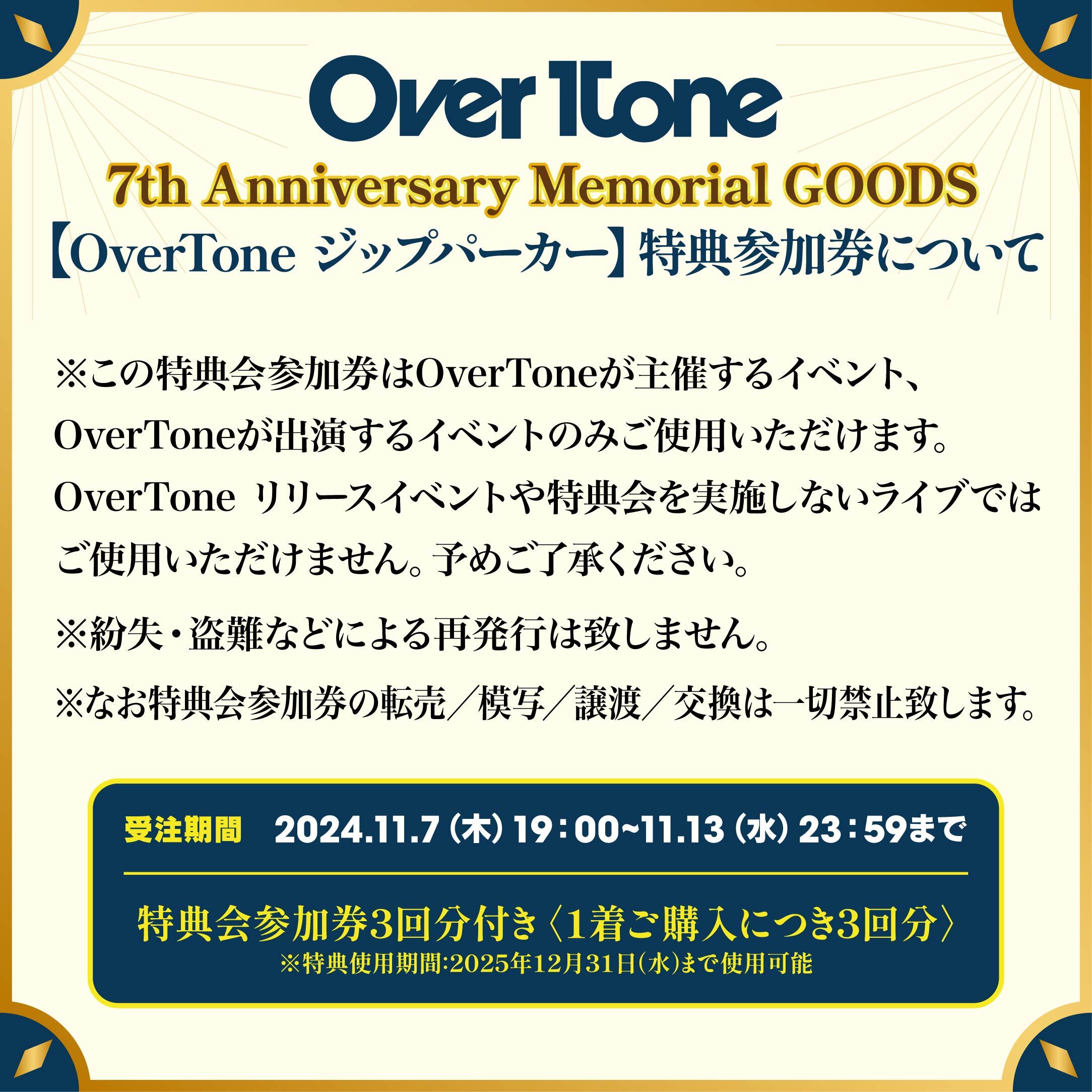 OverTone Zip Parker ※FC限定カラー※