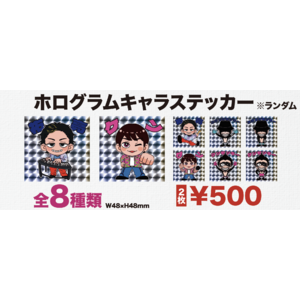 ホログラムキャラステッカー2枚セット