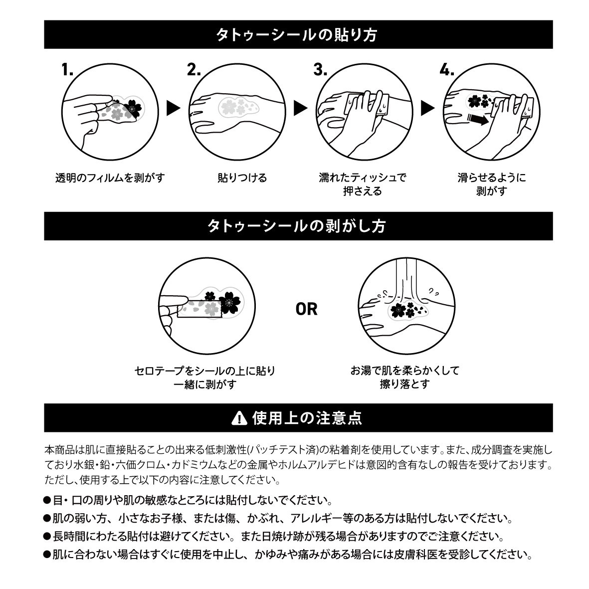 Rover PRODUCE タトゥーシール