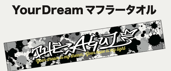 Your Dream マフラータオル