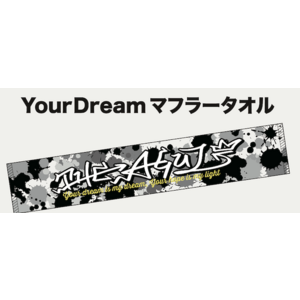 タオル | ARIGATO MUSIC