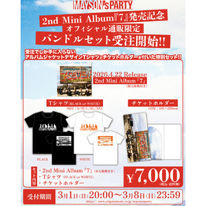 2nd Mini Album 『7』通販限定バンドルセット