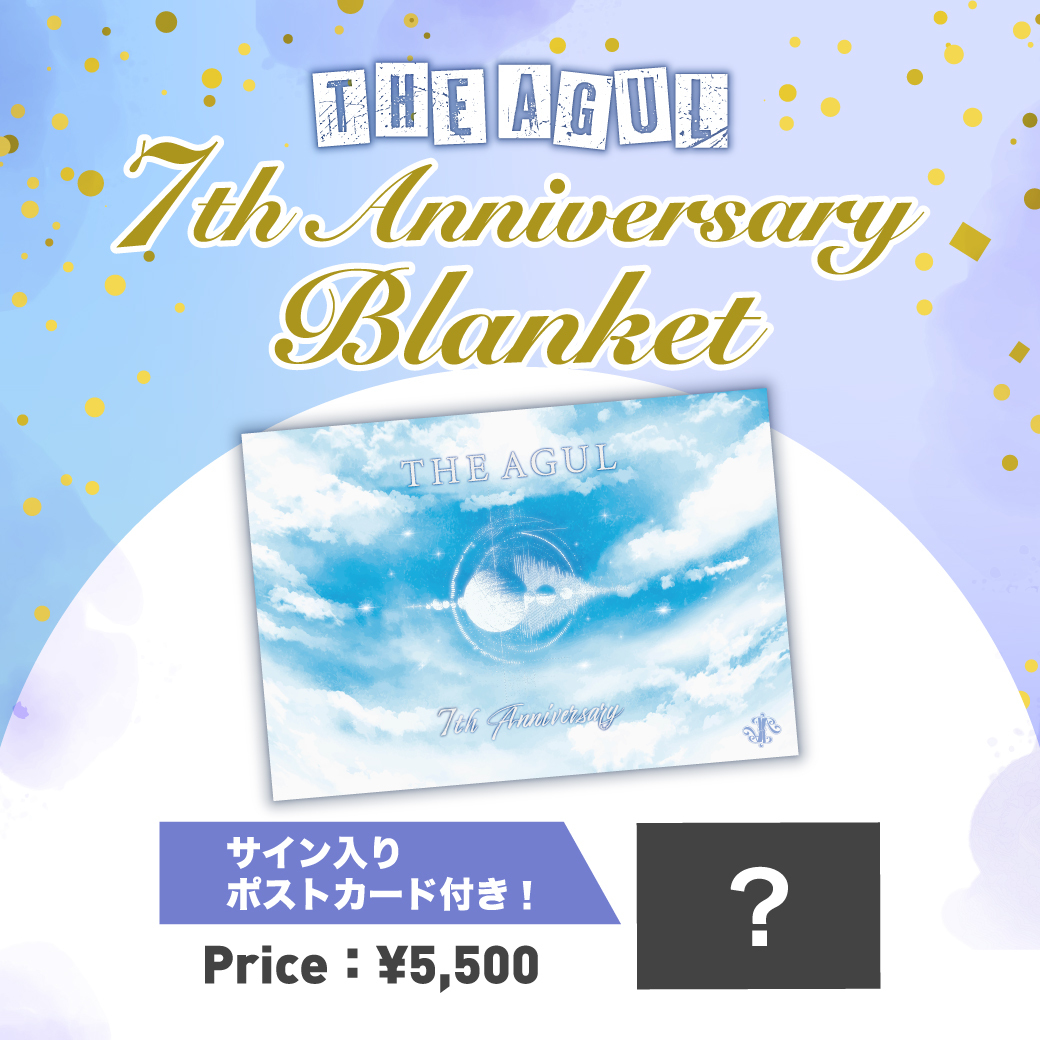 7th Anniversary Blanket