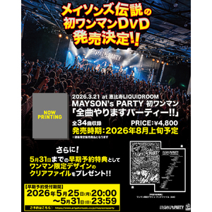 2026.03.21 at 恵比寿LIQUIDROOM 初ワンマン 全34曲収録DVD(タイトル未定)