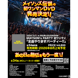 MAYSON's PARTY | ARIGATO MUSICSTORE | ARIGATO MUSIC