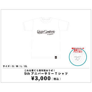 5thアニバーサリー Tシャツ (ホワイト)