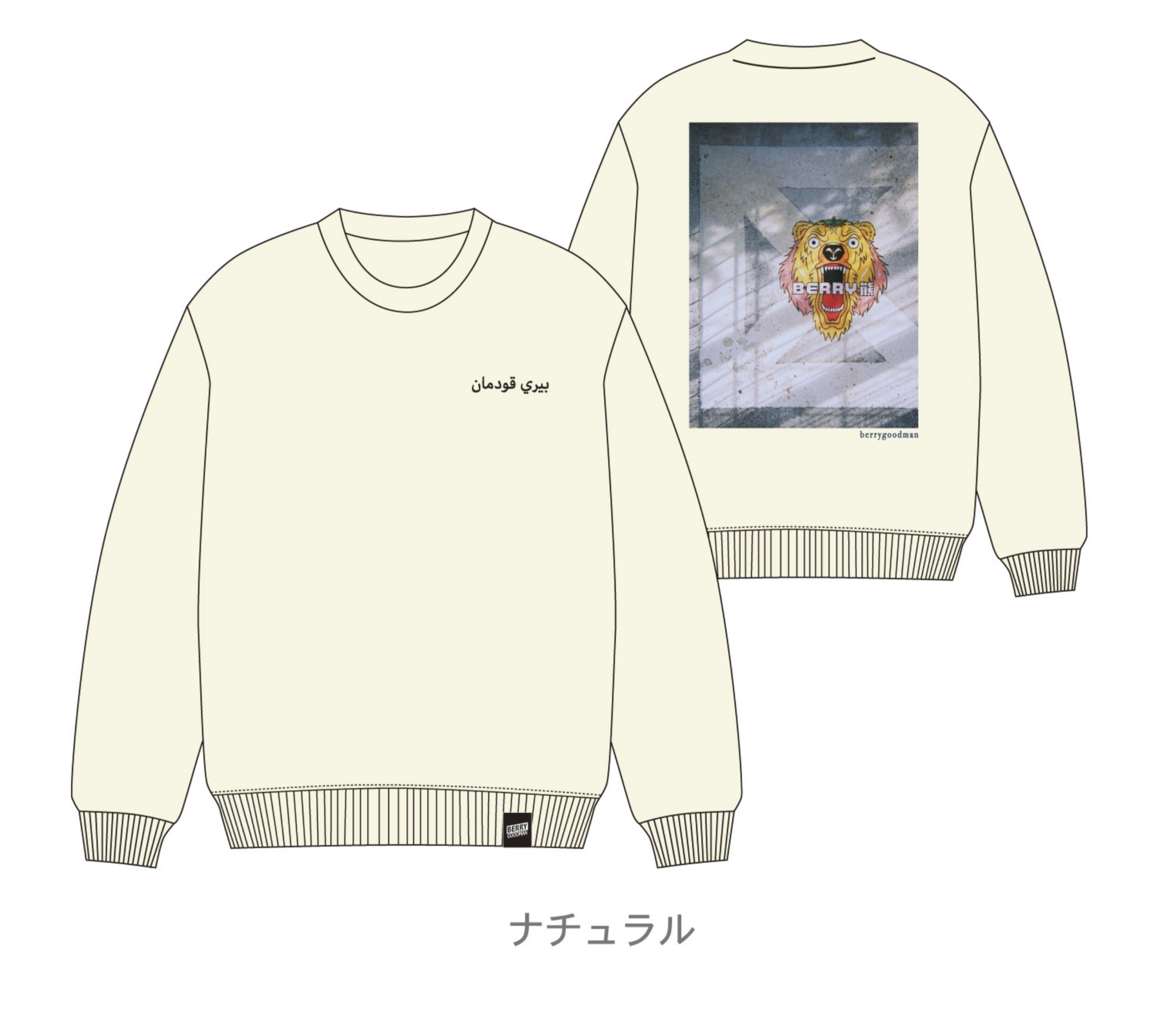 Roverプロデュース Berry熊トレーナー ベリーグッドマン Arigato Music Roverプロデュース Berry熊トレーナー ベリーグッドマン Arigato Music