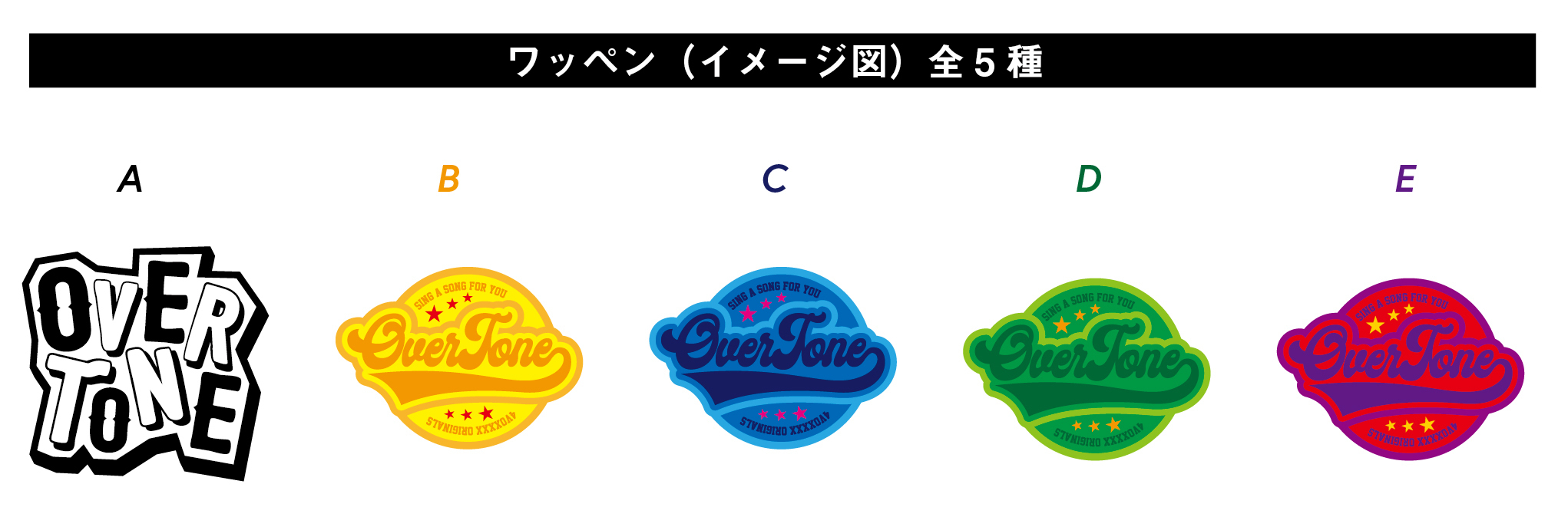 Overtone 刺繍ワッペン 全5種類 Overtone Arigato Music
