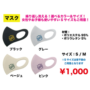OverToneロゴマスク