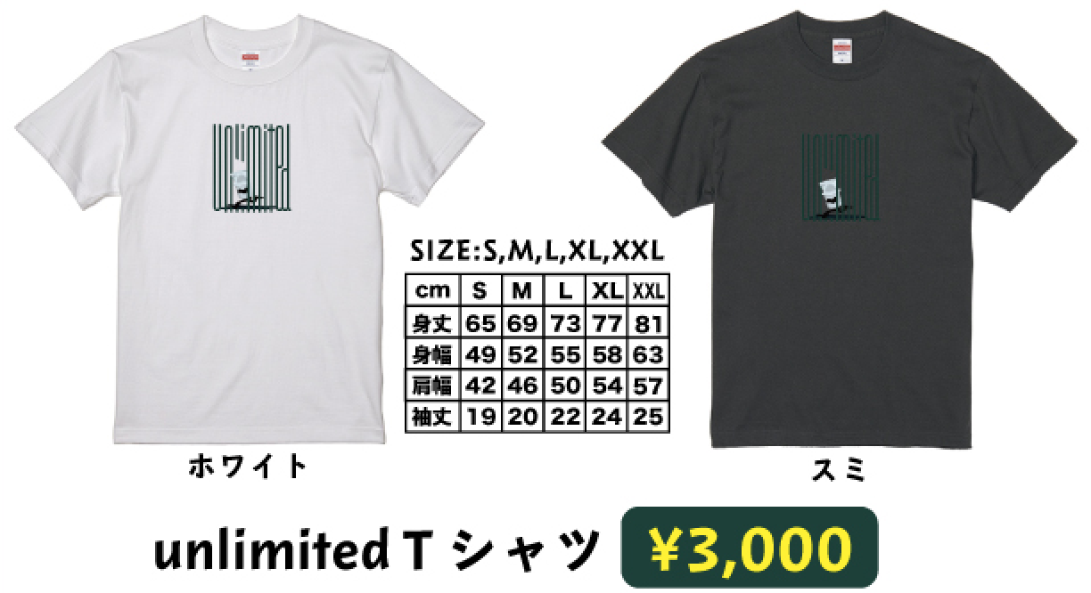 unlimited Tシャツ