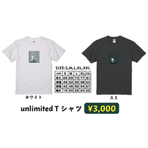 unlimited Tシャツ